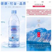 “阿尔卑斯”矿泉水实则来